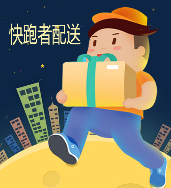 快跑者5.11日更新发布——管理配送员,商户更加方便啦!