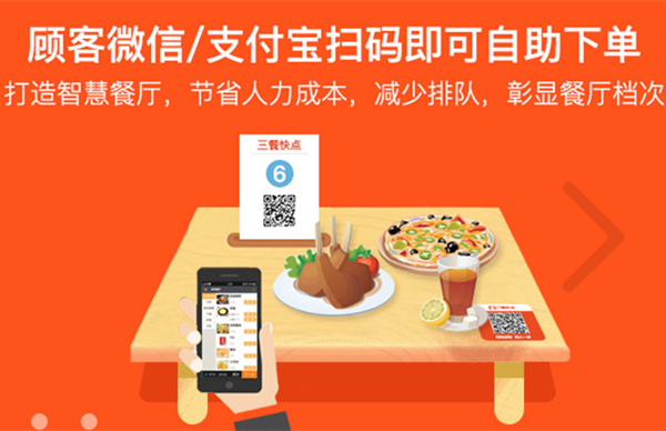 电话订餐系统_免费订餐系统_免费微信外卖订餐系统