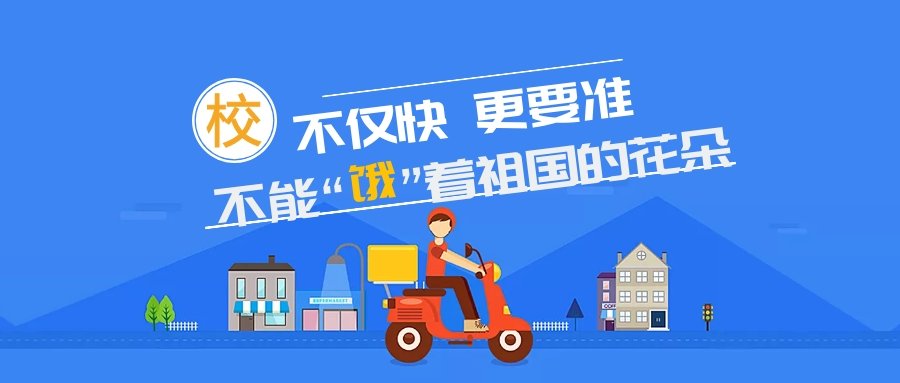 校园跑腿类app_校园跑腿app项目计划书_app项目策划书项目简介