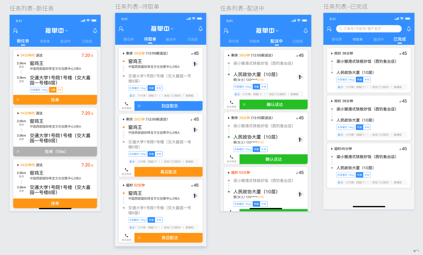 同城配送app(一步同城配送app)